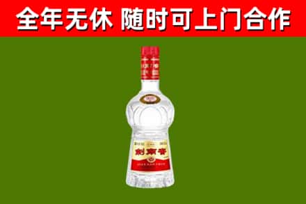 蜀山区烟酒回收剑南春水晶剑2.jpg
