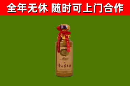 蜀山区回收30年茅台酒