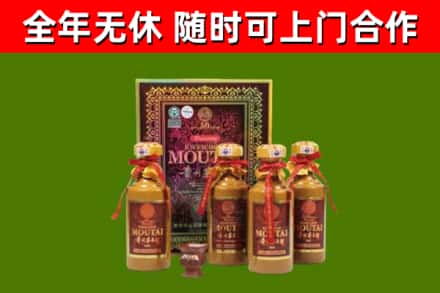 蜀山区回收50年份茅台