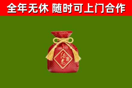 蜀山区烟酒回收酒鬼酒.jpg
