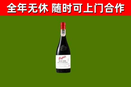 蜀山区烟酒回收奔富红酒.jpg