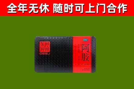 蜀山区回收阿胶